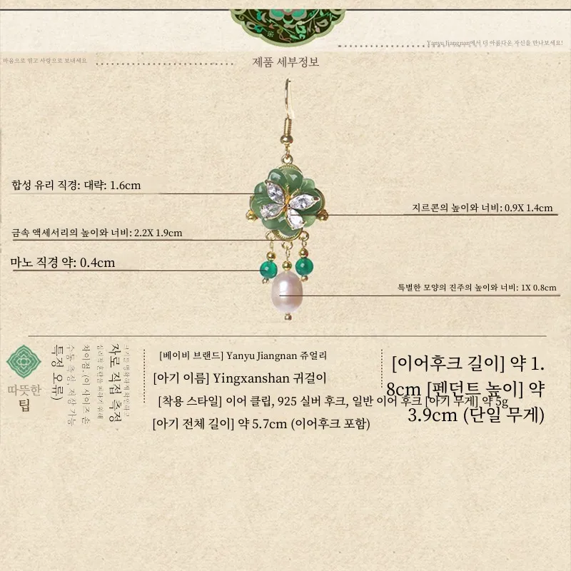 Miyu Jiangnan Mori Look Fairy Earrings Древние серьги Sle Hanfu Интернет-знаменитости с круглым лицом