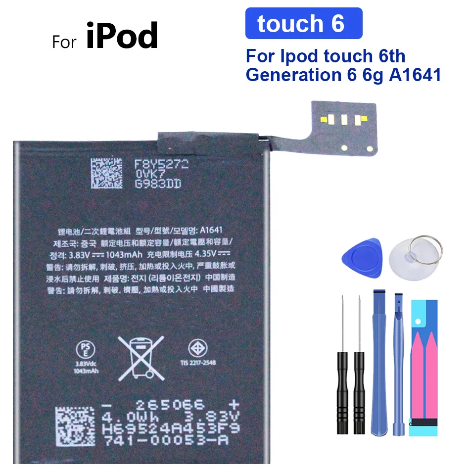 Аккумулятор для плеера Apple IPod Touch 4 5 6 4th 5th 6th Gen Touch4 Touch5 Touch6 4g 5g 6g A1641 / 616-0553 / LIS1458APPC /616-0621