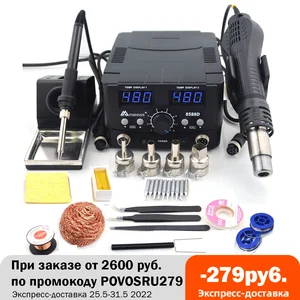 Термовоздушная паяльная станция 2-в-1, сварочный паяльник 800 Вт, 220 В для демонтажных работ с системами ESD, SMD