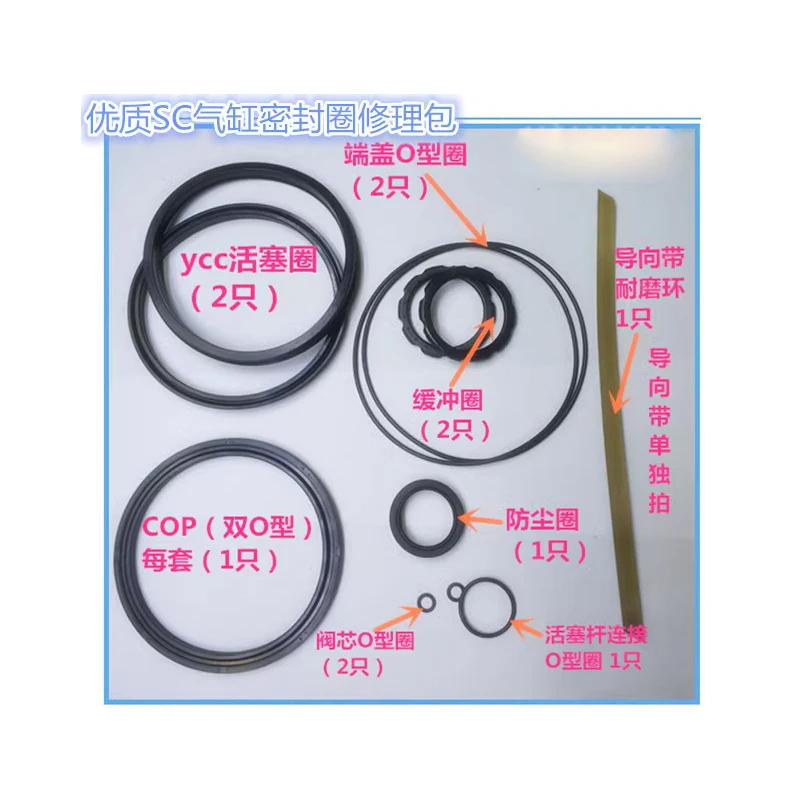 

Уплотнительное кольцо 1 комплект YCC и 1 комплект Dual O-образного типа для SC160