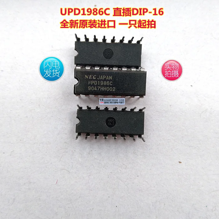 

10 шт. UPD1986C DIP16
