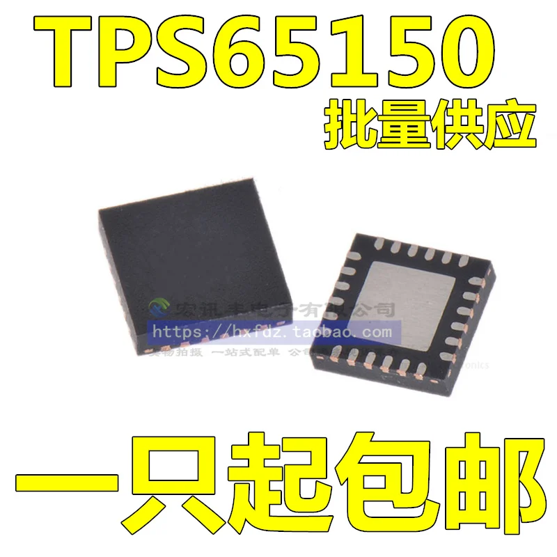 

Бесплатная доставка TPS65150RGER TPS65150 QFN24 10 шт.
