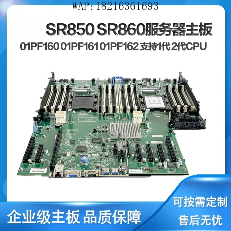 Фото Основная плата сервера SR850 SR860 Плата расширения процессора 01PF160 01GT954 01GT947 №1