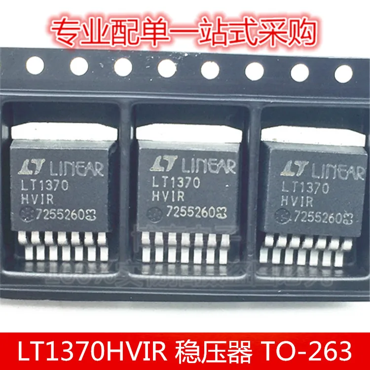 

(5 шт./партия) LT1370HVIR LT1370HV TO-263 IC