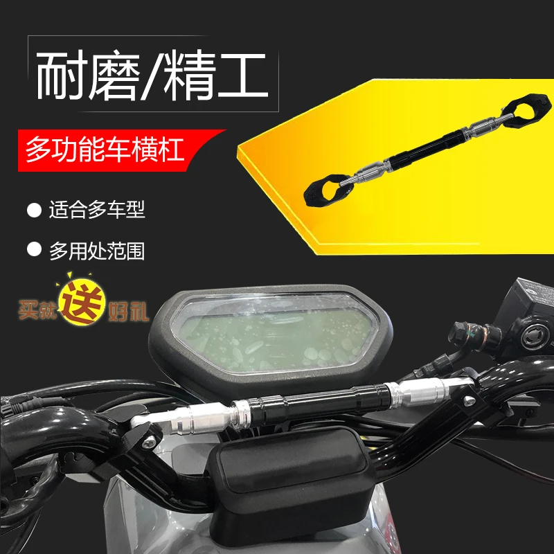 

Electric Bike/scooter Balance Crossbar Handlebar Multifunction for Niu N1s / u + / Nqi / Uqi + for Ninebot b c Series