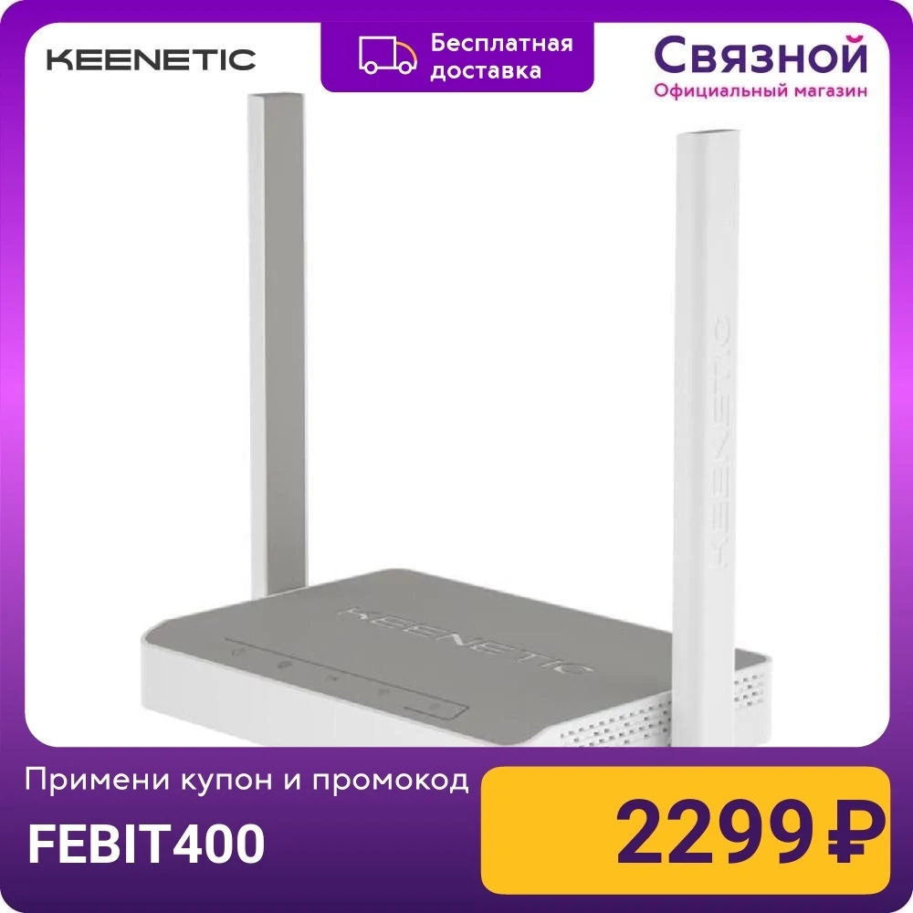 Omni kn 1410. Keenetic Ultra KN-1810. Кинетик Омни. Keenetic Viva KN-1912 обзор. Keenetic Omni (KN-1410).