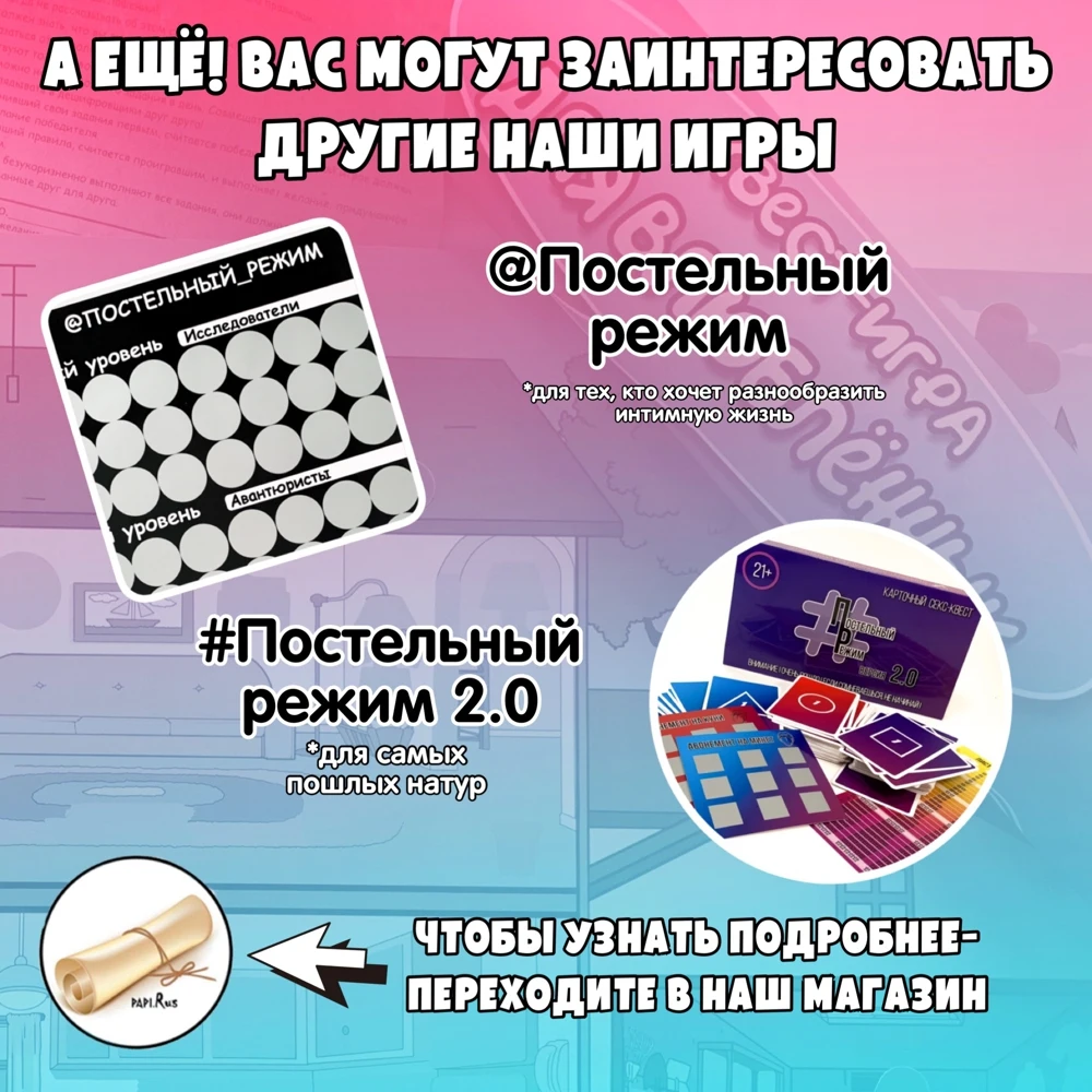 Игры Для Двоих 18 Купить