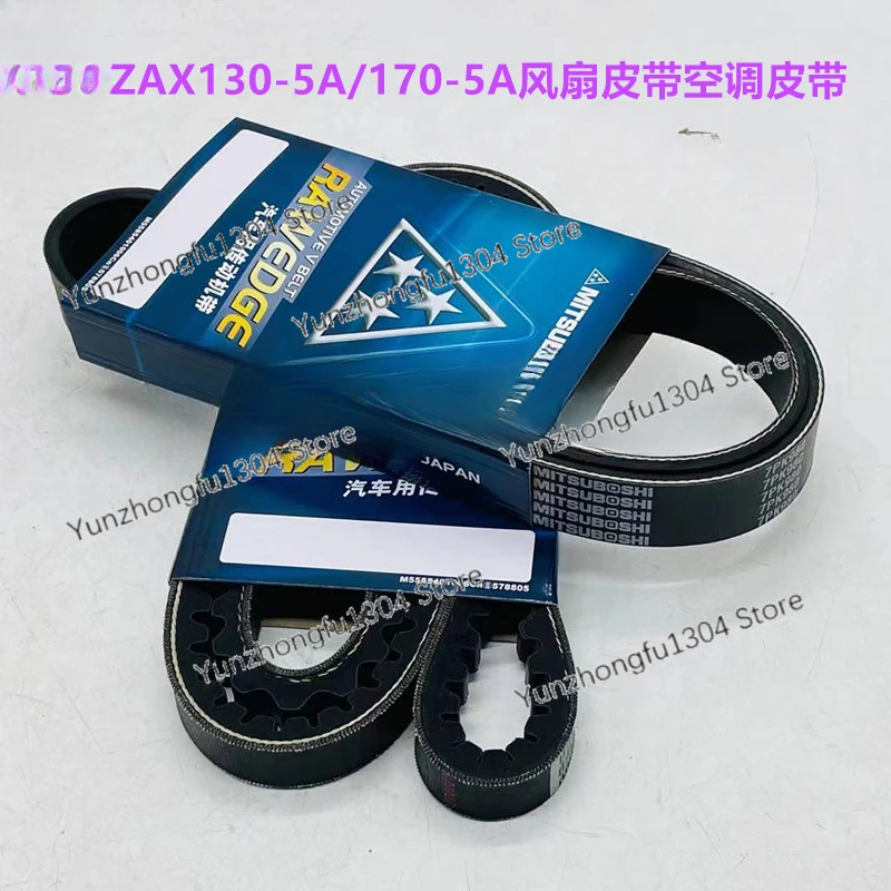 Аксессуары для экскаваторов ZAX130-5A/170-5A Ремень вентилятора двигателя кондиционера