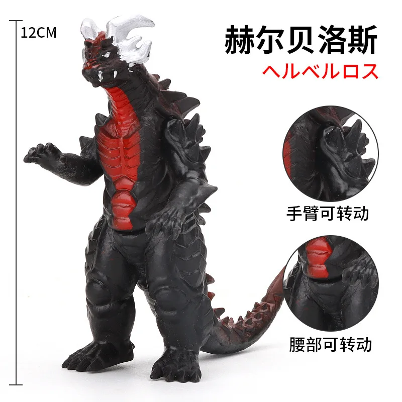 

12cm Small Soft Rubber Monster Hellberus Original Action Figures Model Furnishing Articles Children's Assembly Puppets Toys