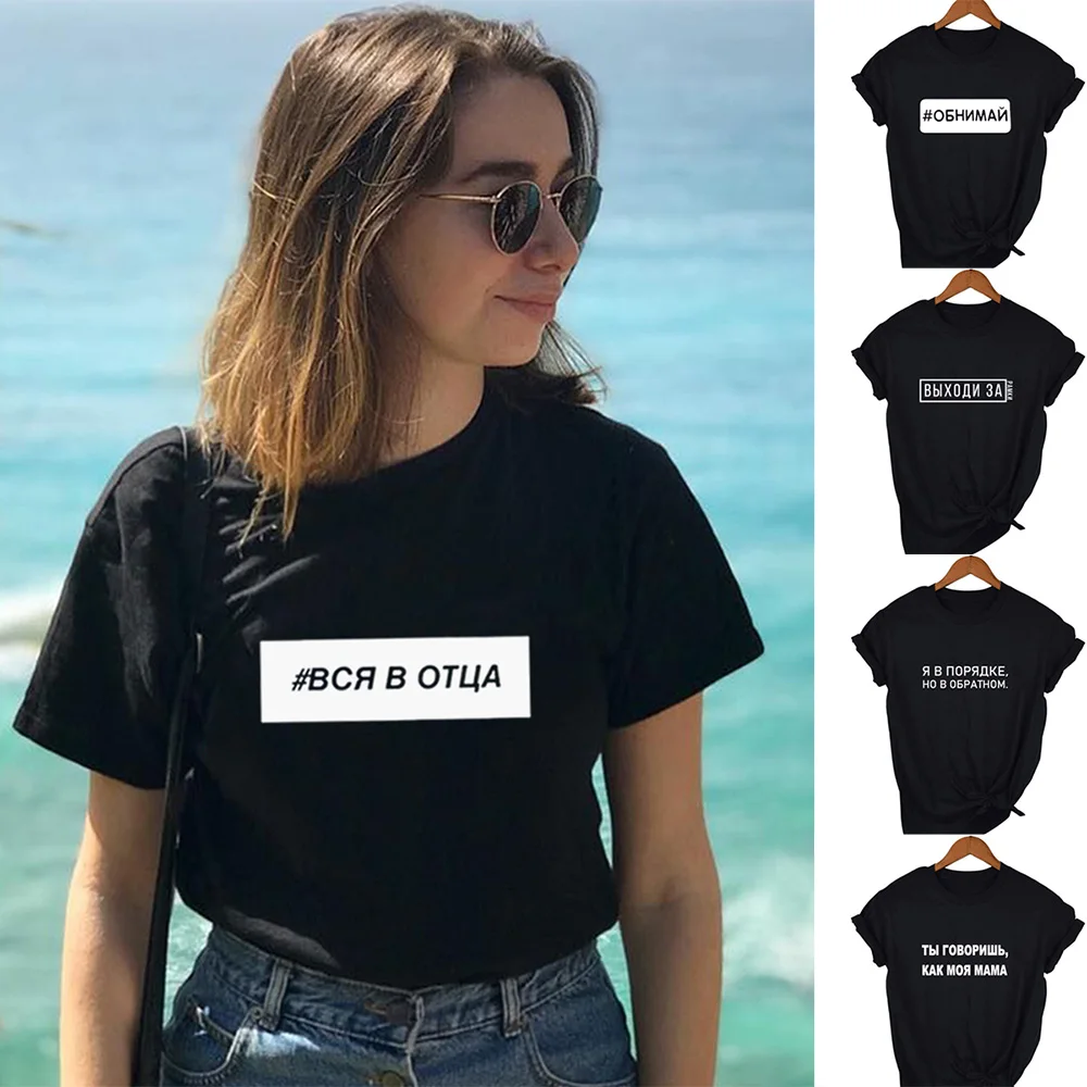 

Fashion Female Black T-shirt with Russian Inscriptions Letter Harajuku Short Sleeve T Shirts Casual Tees Tops Camisetas Mujer