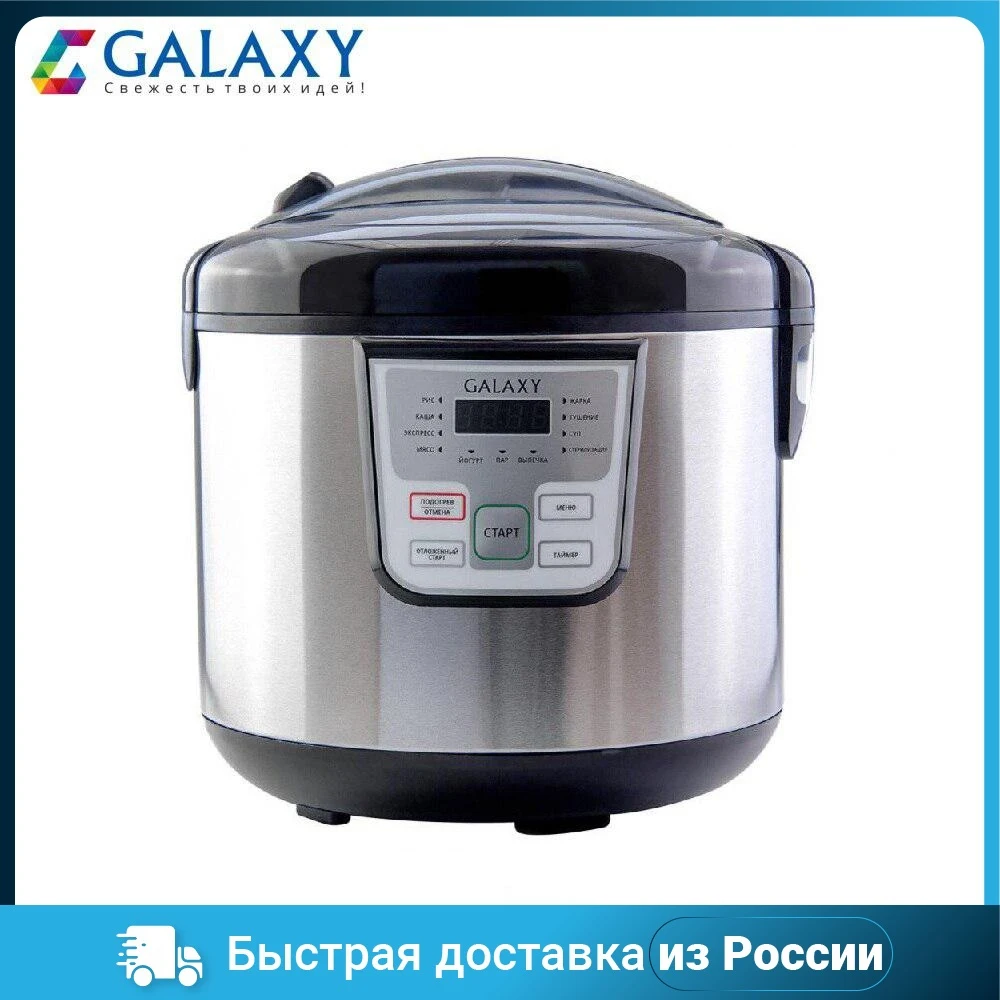 Мультиварка GALAXY GL2641 BLACK |