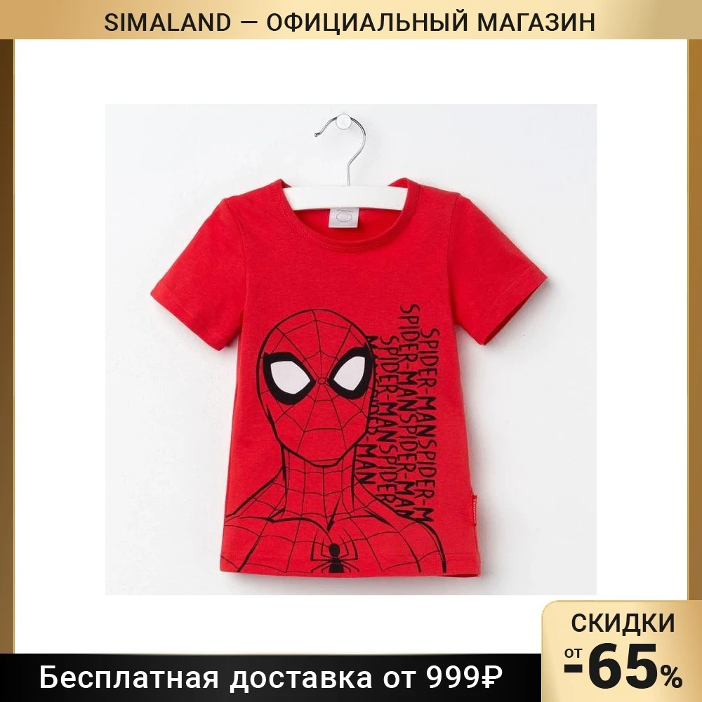 Футболка для мальчика KAFTAN MARVEL "Человек паук" красный | Детская одежда и обувь
