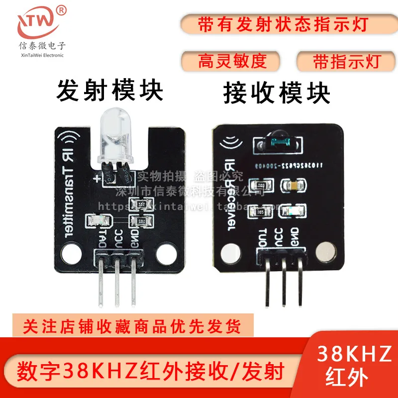 Электронные кирпичи Цифровой 38 кГц инфракрасный приемный передатчик сенсорный