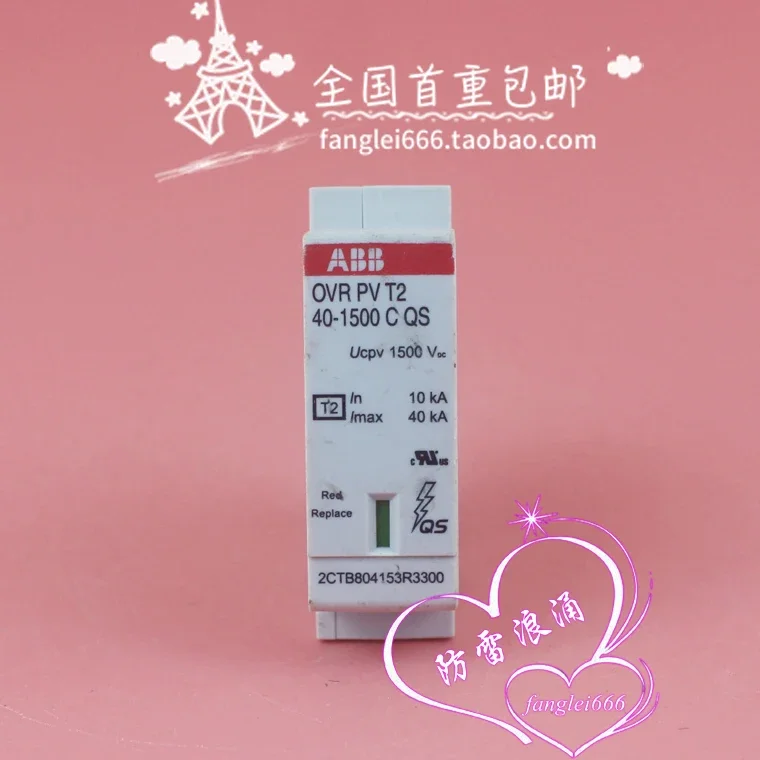 Фото Устройство защиты от перенапряжений ABB Lightning Protection Core OVR PV T2 40-1500 C QS, 1500В, 10-40кА №3