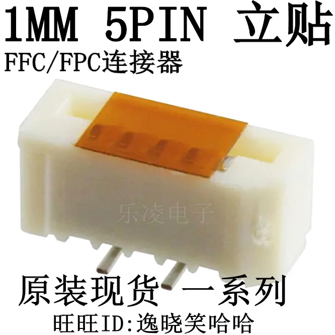

Бесплатная доставка 52808-0571 0528080571 5PIN FFC/FPC 1 мм 5P 10 шт.