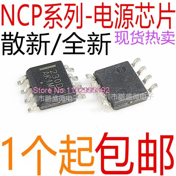 5 шт./партия NCP1230D165R2G 1200D60 1230D65 230D6 200D6 30D16