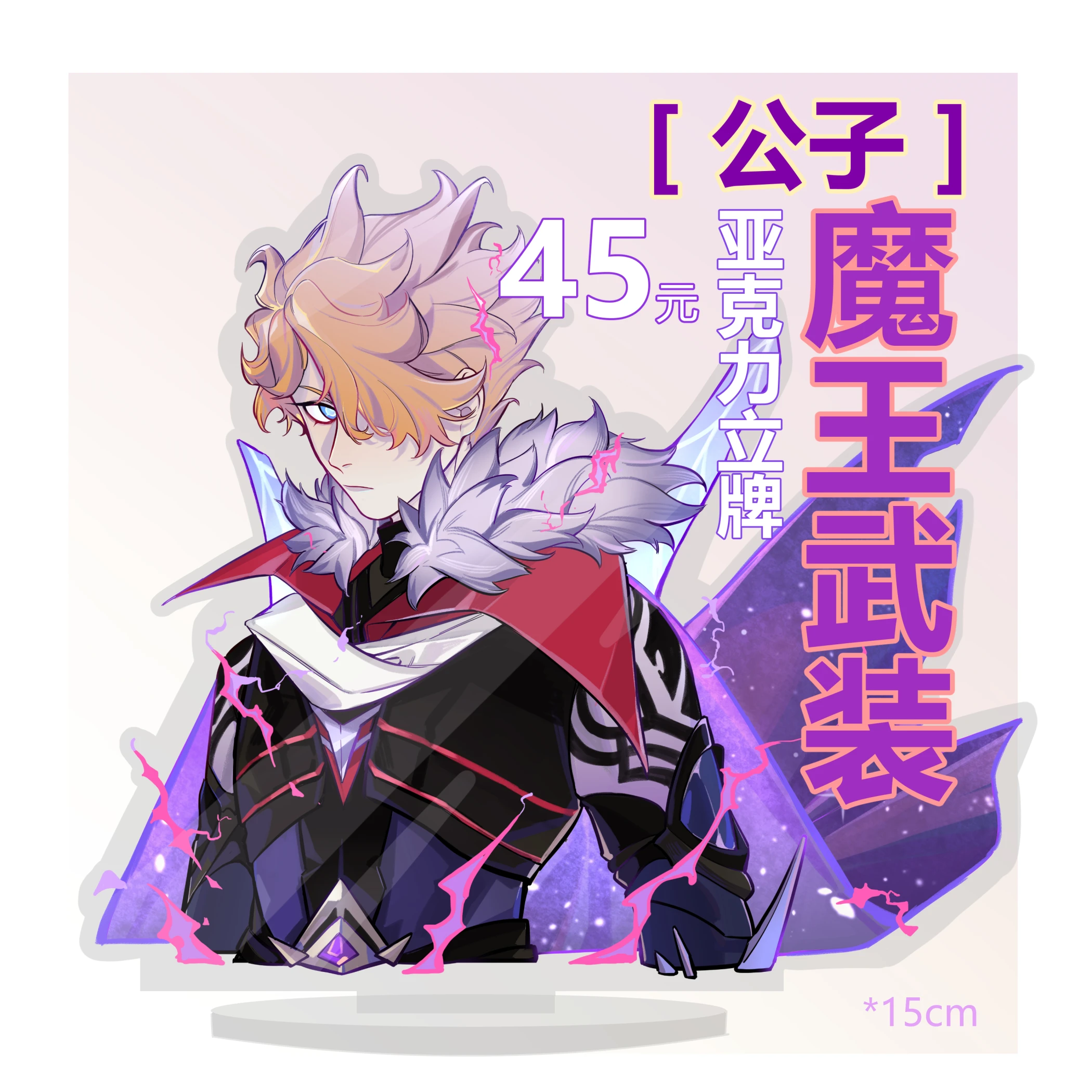 

Anime Genshin Impact Tartaglia Demon King Armed Series Acrylic Stand Model Figure Plate Cosplay Desk Toys Badge Brooch Pin Gift