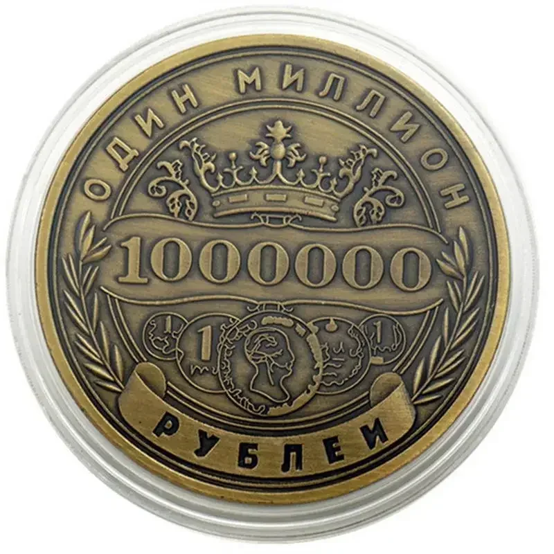 

Памятная монета "Миллион рублей", медальон, металл