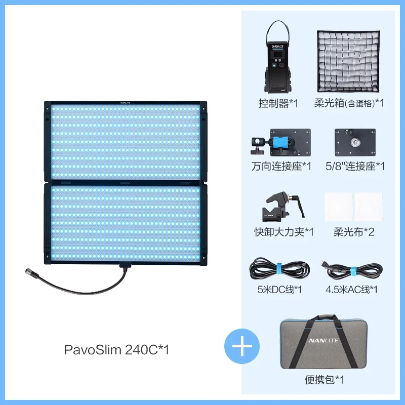 Панельный светильник Nanlite PavoSlim 240B/240C