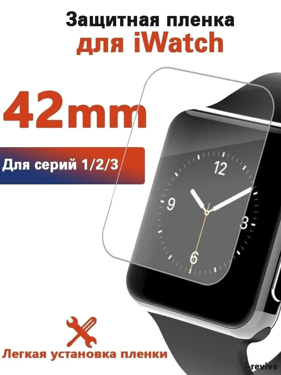 Protective glass for Apple Watch 42mm film EPL воч with full проклейкой hours the вочи | Screen Protectors
