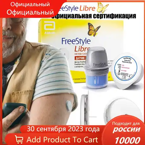 Libre датчик сахара