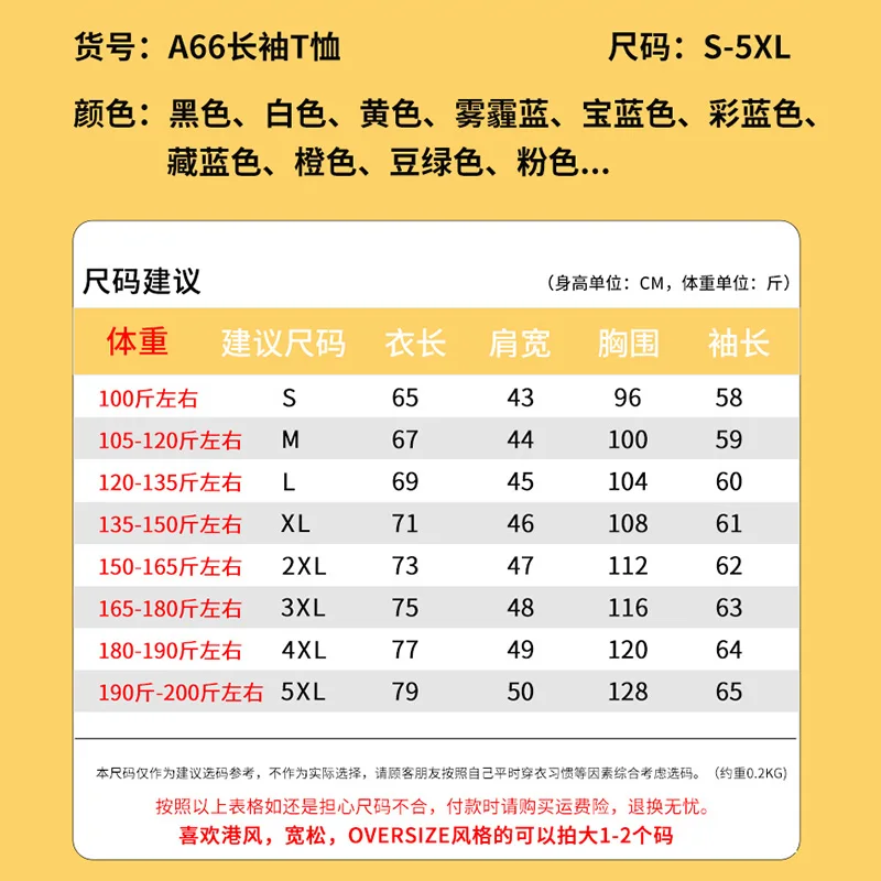 220G Heavy Cotton Long sleeve T-shirt Loose Solid Top Summer Wine Red Base Shirt Thick for Men and Women