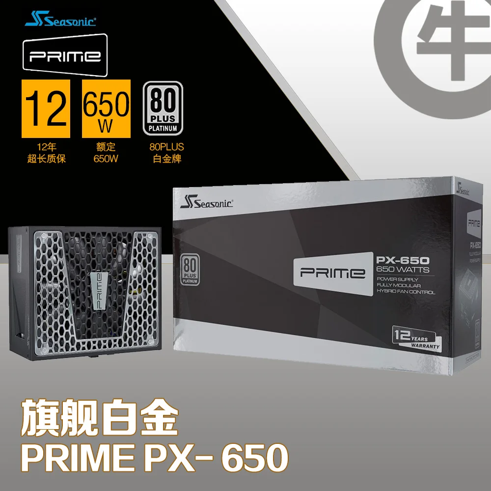 

Seasonic PRIME PX-650 PLATINUM 650W 80PLUS platinum certification Full module silent power supply 12-year warranty