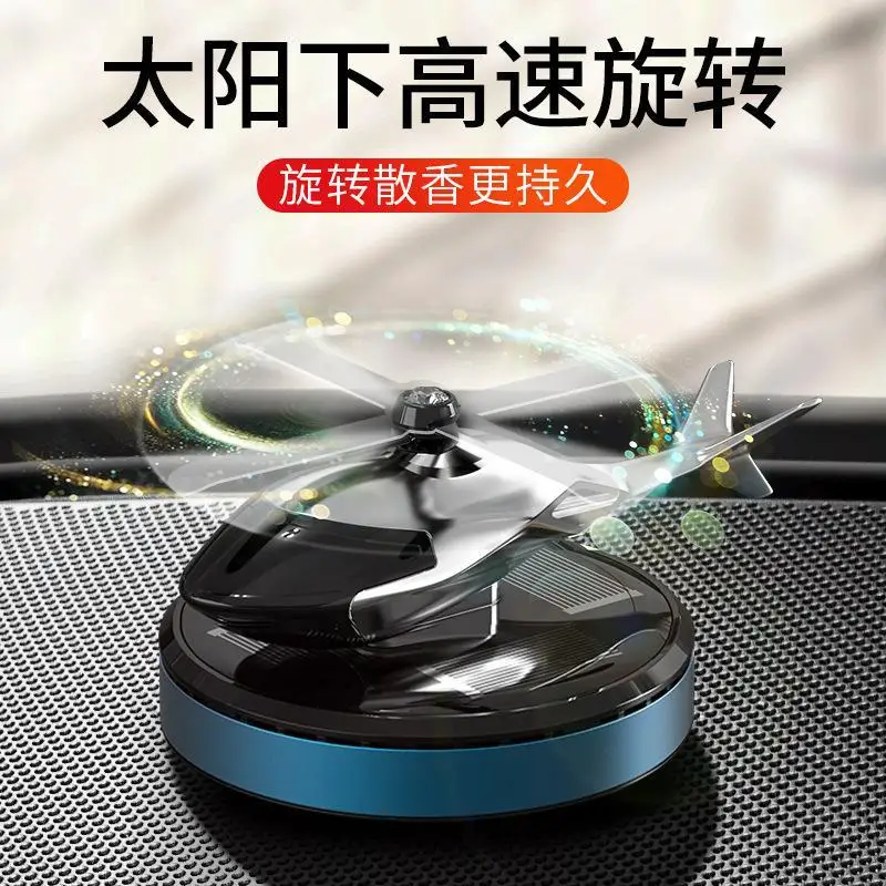 

Ароматизатор для автомобиля, аппарат для ароматерапии на солнечной батарее, с украшением в виде вертолета