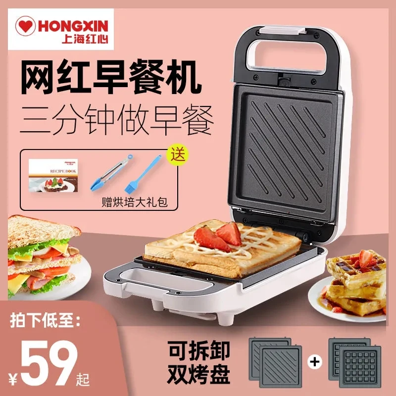Home appliance home sandwich maker Multifunctional double heating egg omelette toaster