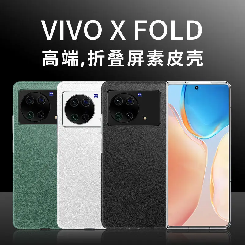 

Складной чехол-книжка для Vivo X, защитный чехол для экрана