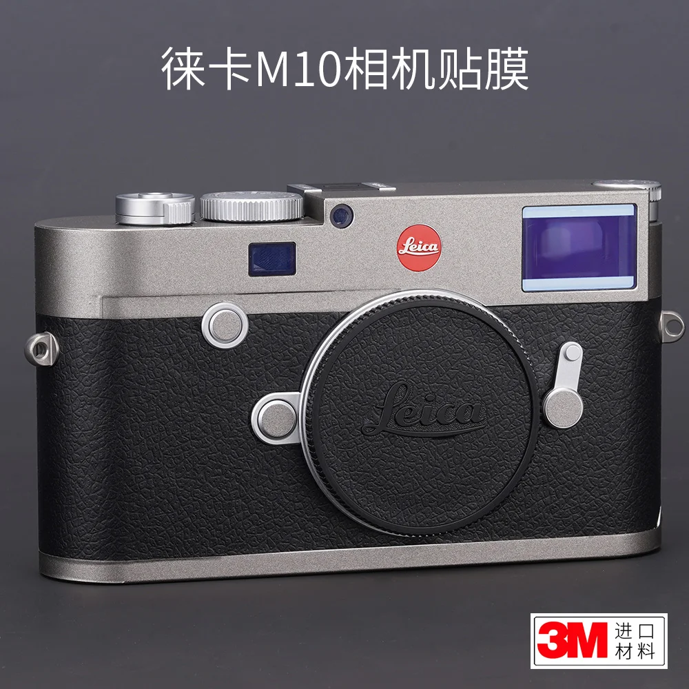 Полная защитная пленка для камеры Leica M10 наклейка M10P из углеродного волокна