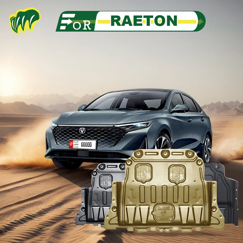 Задняя Защитная панель для Changan RAETON PLUS 2023