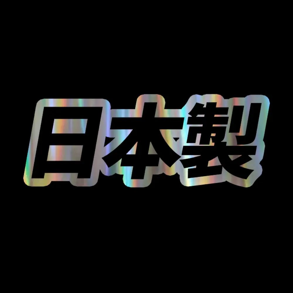 Сделано в Японии, наклейка, написанная в японском стиле JDM, автомобильная наклейка, высечка из винила