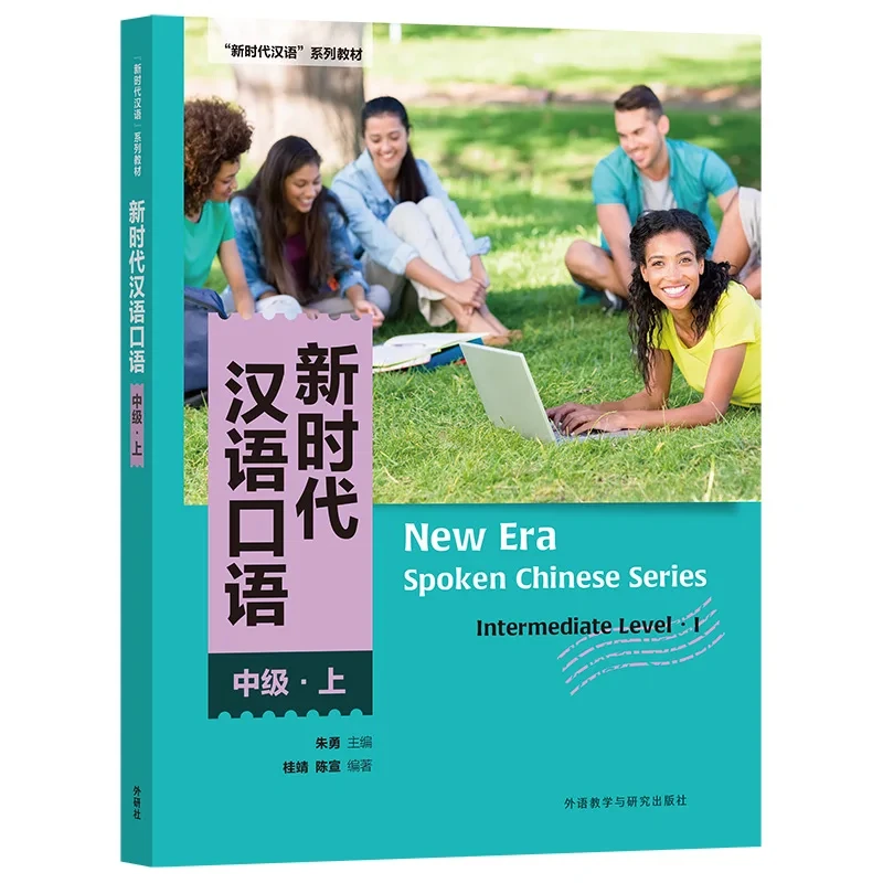 

Era Spoken Chinese Series Learn Mandarin in English