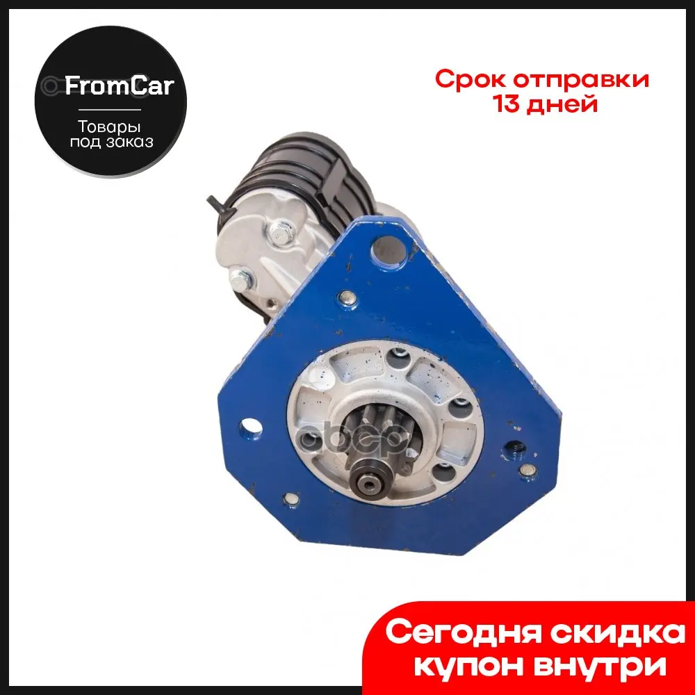 Комплект Переоборудования 9-182-781-100 Ae Мтз-8082 С Пд-10 (9-182-781 3 54 9квт+Пластина ) Av AVTOELECTRICA