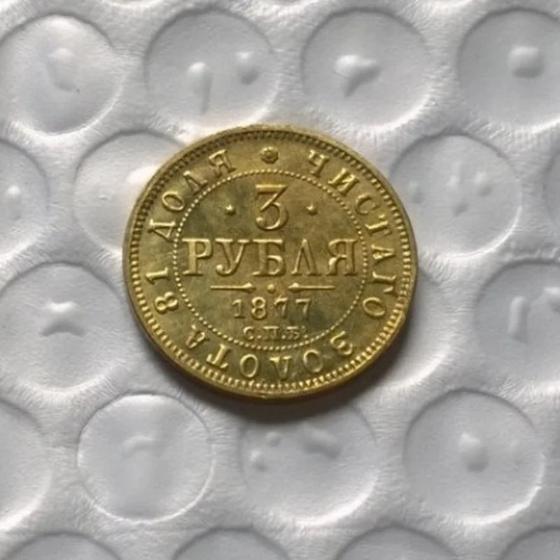 

Russia 1877 Gold-plated Brass Commemorative Collectible Coin Gift Lucky Challenge Coin
