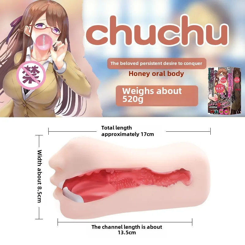 MODE японский реалистичный рот Чуху самолет чашка аниме мастурбатор лизание языка