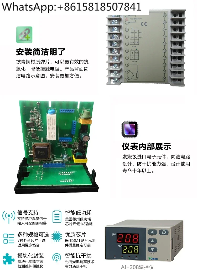 Умный термостат Yudian AI-208/207/218/2181 с цифровым дисплеем