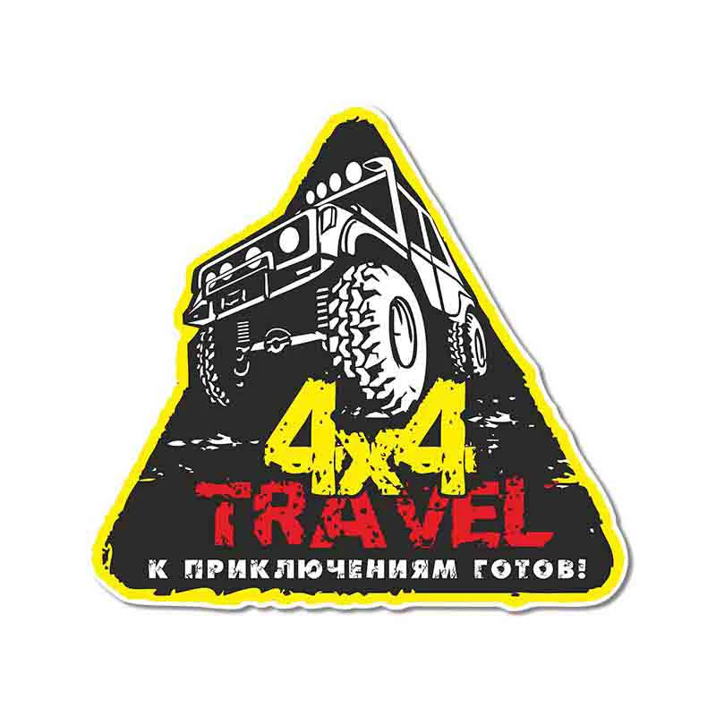 

Забавная Автомобильная наклейка M501 # для внедорожника, водонепроницаемая виниловая наклейка, автомобильные аксессуары, Декор, наклейки для автомобилей