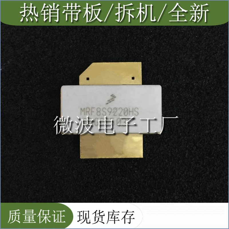 

MRF8S9220HS SMD RF tube High Frequency tube Power amplification module