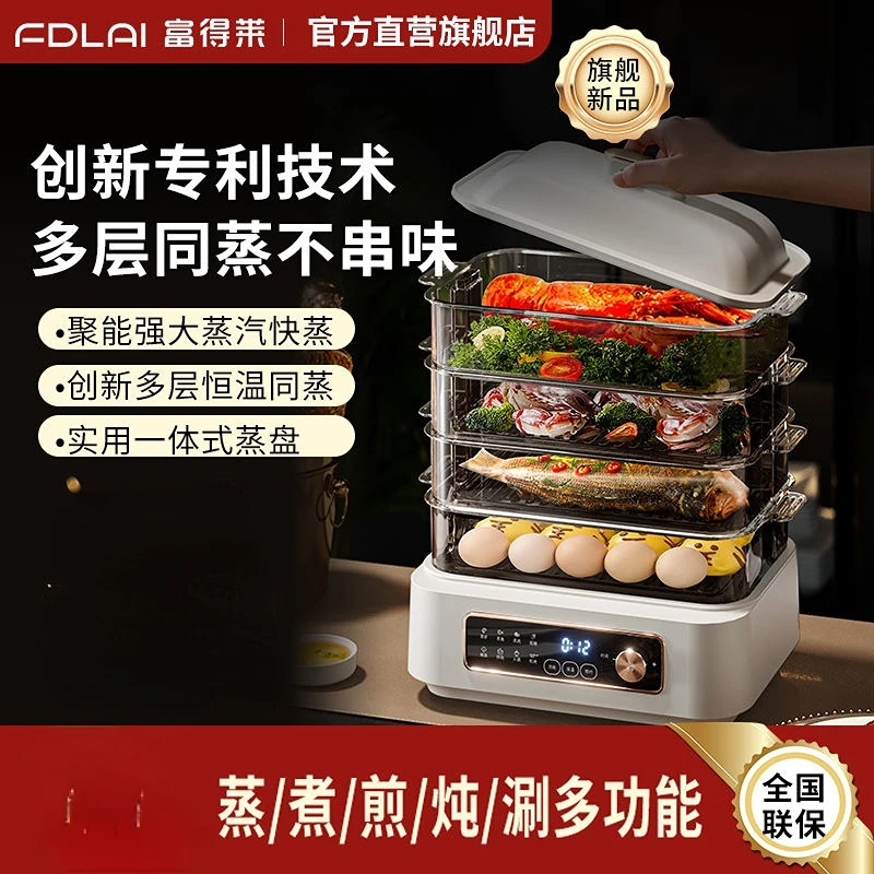 

Intelligent Electric Steamer Multifunctional Household Large-capacity Three-layer Stewing Steam Cooking One Steamer 220V Cooker