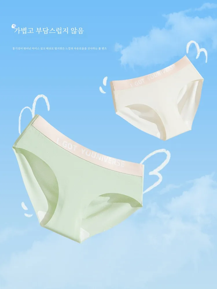 Бесшовное нижнее белье женские летние тонкие шелковые трусы 7A антибактериальные