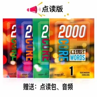 2000 core english words level 1 4 common dictionary of 4 volume reading edition libros livros livres kitaplar art
