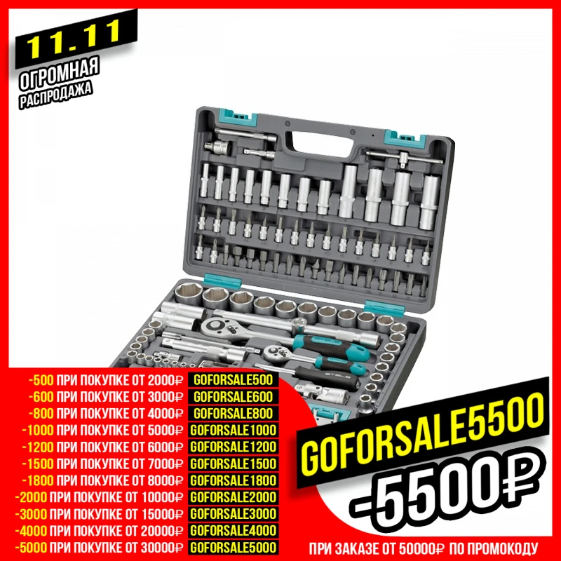Hand tool set STELS 14106 Tool kit Tools car box Multi-tool bag Screwdriver Repair Key Construction heads for home garage Ke | Инструменты