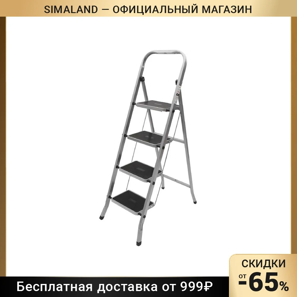 Стульчик-лестница PERILLA от Dogrular 605744 4 широких ступени 20x30 см 91 до 120 кг 4873288 Лестница лестницы Инструменты Складная стрелка Строительство и ремонт.