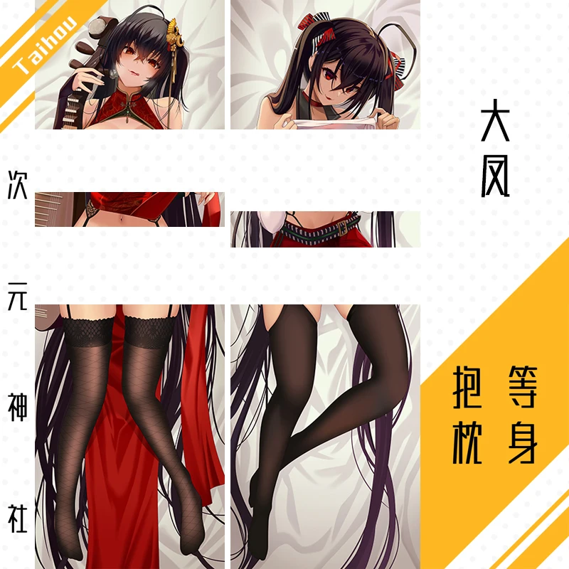 

Сексуальная подушка для обнимания дакимакура из аниме «Ажур Лейн эдн» тайхо