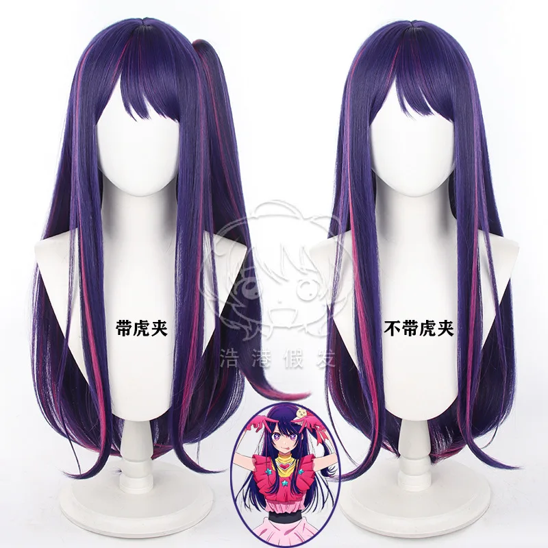 

Oshi No Ko Hoshino Ai Cosplay Wig 80cm Long Dark Purple Rose Pink Wig Cosplay Anime Cosplay Wigs Heat Resistant Synthetic Hair