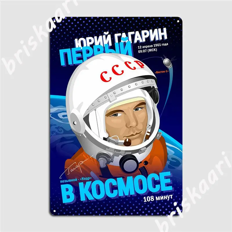 

Постер Гагарина, металлический плакат, клубный бар, кинотеатр, гостиная, создание стен, Декор, жестяные плакаты, винтажный Декор