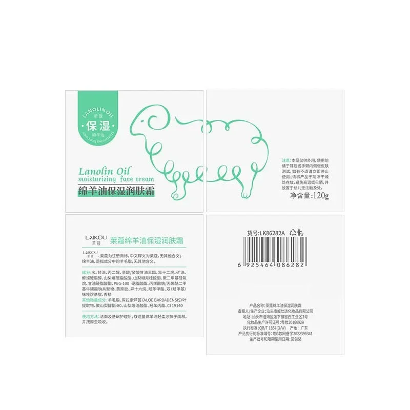 LAIKOU крем для лица Коллагеновый увлажняющий Крем с овечьим маслом Ланолиновая