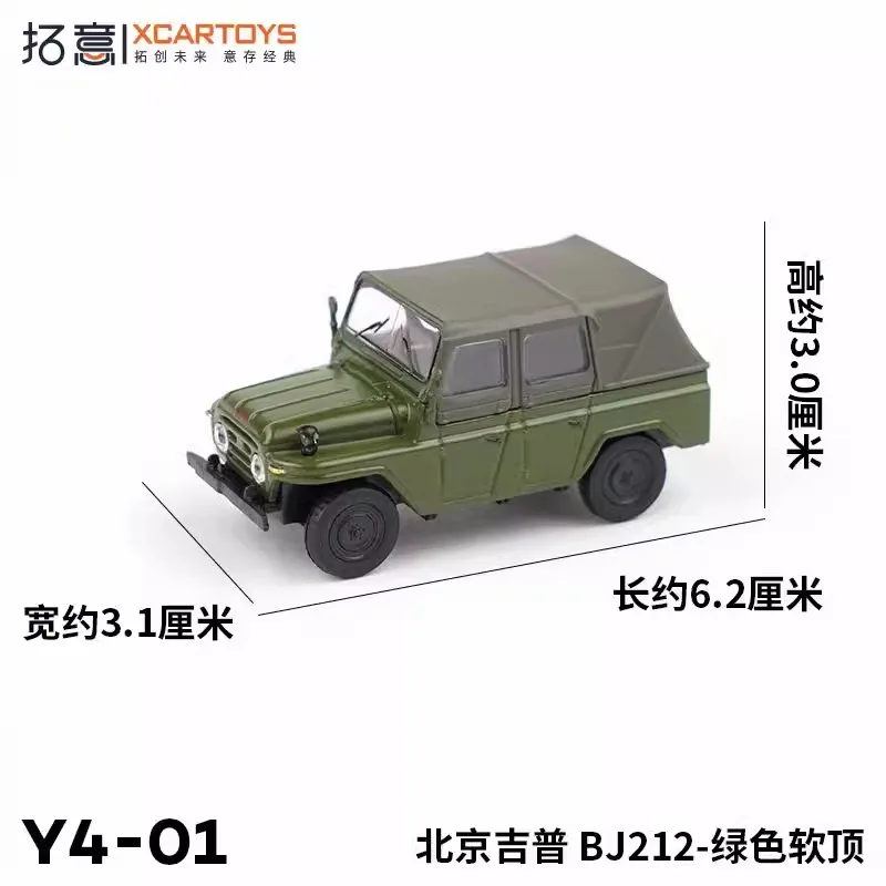 XCARTOYS 1:64 Beijing Jeep BJ212 акция безопасности дорожного движения автомобиль из сплава